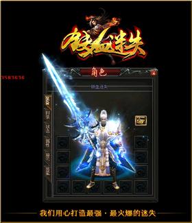 财神天龙八部私服广告。