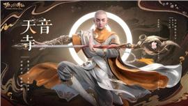 天龙八部私服铭文特效